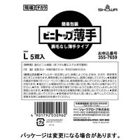 塩化ビニール手袋 簡易包装ビニトップ薄手 L ホワイト 30双 「現場のチカラ」 130 ショーワグローブ オリジナル