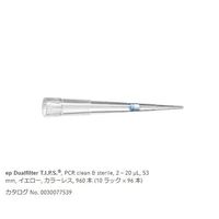 フィルターチップ(ep デュアルフィルター) 2.0~20μL 96本/ラック×10ラック 0030 078.535 1箱(960本)（直送品）