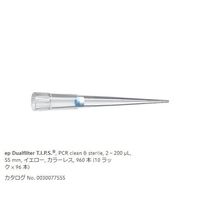 フィルターチップ(ep デュアルフィルター) 2.0~200μL 96本/ラック×10ラック 0030 078.551 1箱(960本)（直送品）