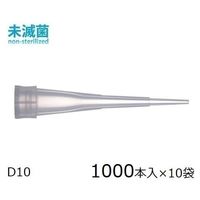 ギルソン ダイアモンドチップ D10V EcoPack 未滅菌 0.1~10μL 1000本×10袋入 F161630 1箱(10000本)（直送品）