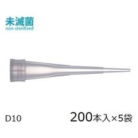 ギルソン ダイアモンドチップ D10 EasyPack 未滅菌 0.1~10μL 200本×5袋入 F161631 1箱(1000本)（直送品）