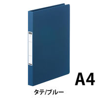リヒトラブ アスクル 共同企画 ユーロスタイル 丸型ツイストリングファイル A4タテ 背幅27mm 10冊 ブルー オリジナル