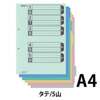 カラー仕切カード（フラットファイル用）A4タテ 5山 シキ-250 100組 コクヨ