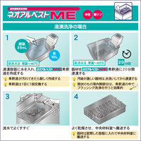 アルボース ネオアルベストME 15790