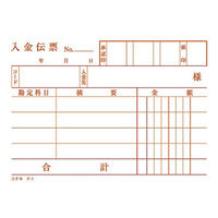 コクヨ　入金伝票　B7　100枚　単票　テ-1N
