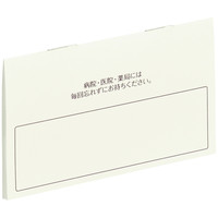 広済堂ネクスト おくすり手帳コンパクトタイプ 8P 1袋（100冊入）