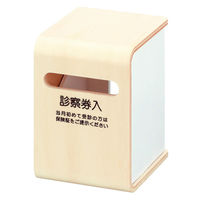 「木製診察券入れ 小」＋「傘・杖ストッパー」 　1セット　アスクル オリジナル