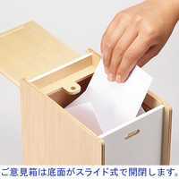「木製ご意見箱」＋「傘・杖ストッパー」　1セット　アスクル オリジナル