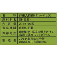 ハラダ製茶 風味ゆたかな緑茶ティーバッグ お試し 1ケース（100バッグ）  オリジナル