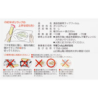 NEWポリラップ 30cm×50m 1セット（5本） 宇部フィルム