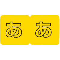 リヒトラブ　カラーかなラベルロールタイプ　「あ」　HK763R-1　1ロール（300片入）