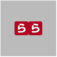 リヒトラブ　カラーかなラベルロールタイプ　「ら」　HK763R-9　1ロール（300片入）