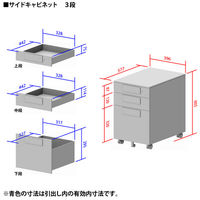 プラス　フラットライン　サイドキャビネット　SP-046SC-3 WH　1台（わけあり品）