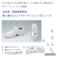 ナガイレーベン 取】YN490 ホワイト 22.5 YN-490 1足　ナースシューズ