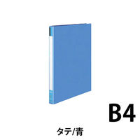 コクヨ リングファイルB4縦170枚収納内径22mm2穴青 フー424B 1セット(10冊:1冊×10)