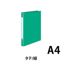 コクヨ リングファイルA4縦170枚収納内径22mm2穴緑 フー420G 10冊