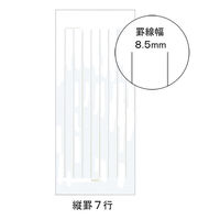 コクヨ 書翰箋(一筆箋)別寸(185×82mm)70枚7行 ヒ-121 1セット(10冊入)