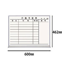 コクヨ ホワイトボード 壁掛け ホーロータイプ 行動予定表 9名 幅600×高さ462mm FB-152KWNC 1枚