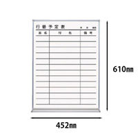コクヨ ホワイトボード 壁掛け ホーロータイプ 行動予定表 12名 幅452×高さ610mm FB-215KWNC 1枚