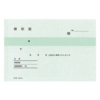 コクヨ BC複写領収証 A6横 2色刷50組 ウケ-77 1セット(20冊:1冊×20)