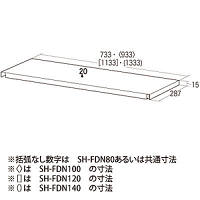 サンワサプライ　中棚　SH-FDシリーズ　SH-FD1470用　ライトグレー　SH-FDN140　（直送品）