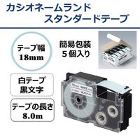 カシオ CASIO ネームランド テープ スタンダード 幅18mm 白ラベル 黒文字 5個 8m巻 XR-18WE-5P-E