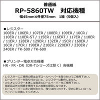 【普通紙】レジロール　カシオ純正品　幅58×外径60ｍｍ　1パック（5巻入）