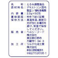 【とろみ剤】 ヘルシーフード トロミパワースマイル スティック（2.5g×50包） 1袋