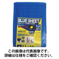 ユタカメイク シート #3000BLUESHEET(OB) 2.7m×3.6m BLS-05 1枚 337-0356（直送品）