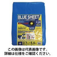 ユタカメイク シート #3000BLUESHEET(OB) 2.7m×5.4m BLS-08 1枚 337-0372（直送品）