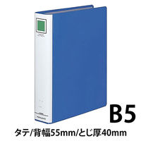 コクヨ　チューブファイル　エコツインR　B5タテ　とじ厚40mm　青　両開きパイプ式ファイル　フ-RT641B　1冊