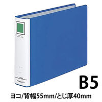 コクヨ　チューブファイル　エコツインR　B5ヨコ　とじ厚40mm　青　両開きパイプ式ファイル　フ-RT646B　1冊