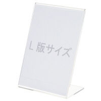 無印良品 アクリルスタンドフレーム L判サイズ 良品計画
