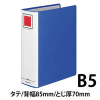 コクヨ　チューブファイル　エコツインR　B5タテ　とじ厚70mm　青　両開きパイプ式ファイル　フ-RT671B　1冊