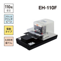 マックス 電子ホッチキス EH110F EH90091 1台