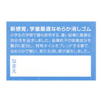 三菱鉛筆(uni)　なめらか学習消しゴム　青　EP104ST.33　3個