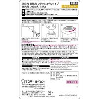 エステー 消臭力 業務用  室内用消臭芳香剤 クラッシュゲル 置き型  大型タイプ カモミール 詰替1.4kg　（旧ブランド名：サニティー）（直送品）