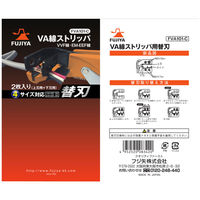 FVA101用替刃 FVA101-C フジ矢（直送品）