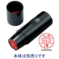 シャチハタ 日付印 データーネームEX15号 印面 「入力済」 XGL-15M-J27 1個