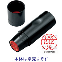 シャチハタ 日付印 データーネームEX15号 印面 「FAX済」 XGL-15M-J25 1個