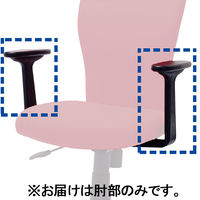 【肘のみ】ナカバヤシ ロアス ソフトフィットチェア 専用固定肘 CA-A605BK 1セット