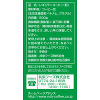 【コーヒー粉】MJB　アーミーグリーン　1袋（500g）