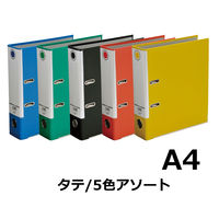 ハピラ レバー式アーチファイル A4タテ 背幅80mm 5色アソート SGLAF8AS 1箱（10冊入：5色入×各色2枚）