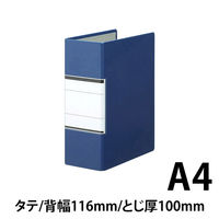 アスクル　パイプ式ファイル（両開き）　A4タテ　とじ厚100mm　ユーロスタイル　ブルー  オリジナル