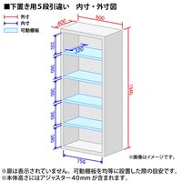 エムテックス スチールユニットキャビネット A4 幅800mm 5段 引違い 本体（下置き） 1台（2梱包）（直送品）