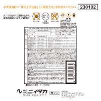 ニューケミクール（E-1） バッグインボックス詰替 20kg 1個 油汚れ用強力洗浄剤 ニイタカ