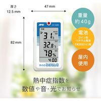熱中症指数計みはりん坊W AD-5688 エー・アンド・デイ 1個