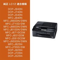 ブラザー（brother） 純正インク LC12BK ブラック