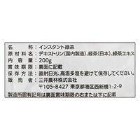 三井農林 インスタント煎茶 業務用 1袋（200g）