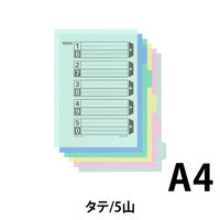 コクヨ カラー仕切カード（ファイル用） A4タテ 2穴 5山見出し 1箱（100組） シキ-140